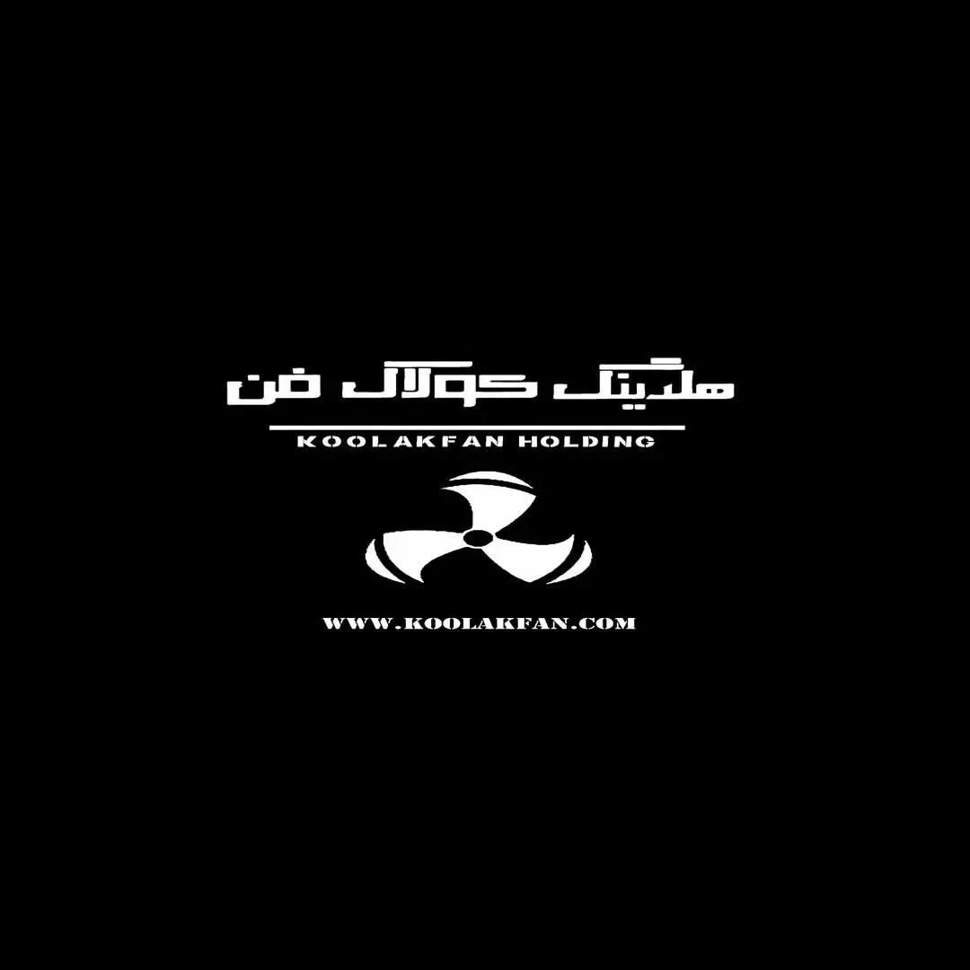 اگزاست فن /فن سانتریفیوژ آلمانی هلدینگ کولاک فن در تهران 09124598284