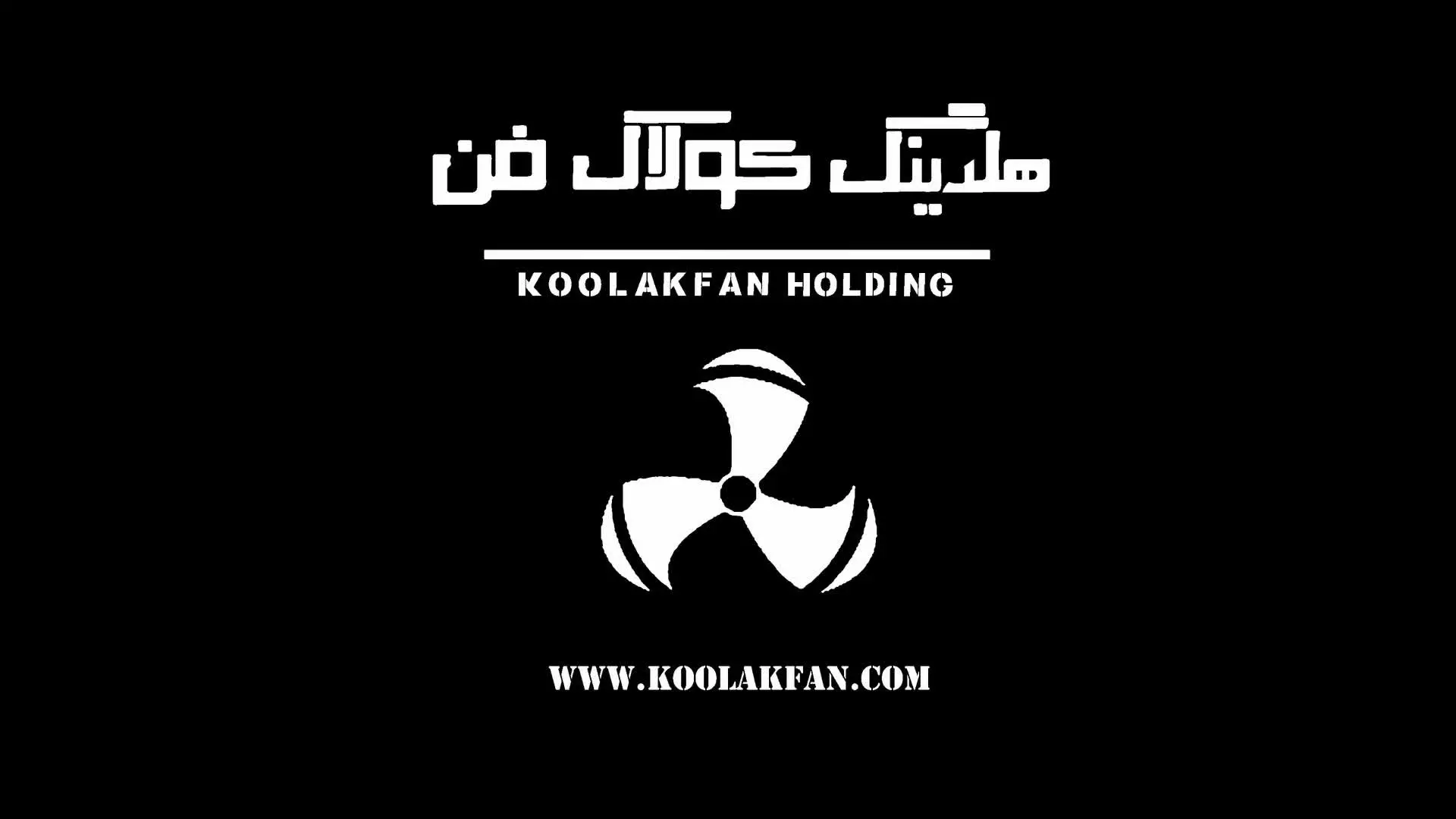 بزرگترین تولید کننده اگزاست فن آلمانی با گواهی بالانس در تهران 09124598284