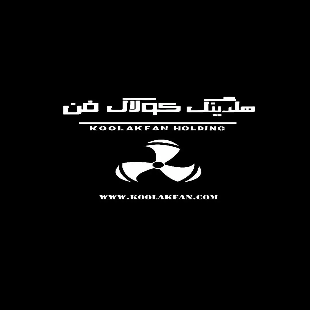 اگزاست فن آلمانی با کواهی بالانس هلدینگ کولاک فن در تهران 09124598284