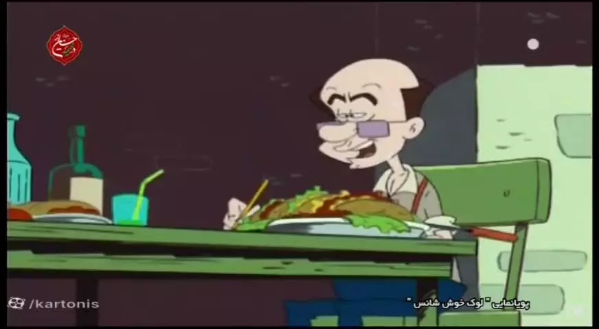 لوک خوش شانس و ژنرال بد جنس شرور