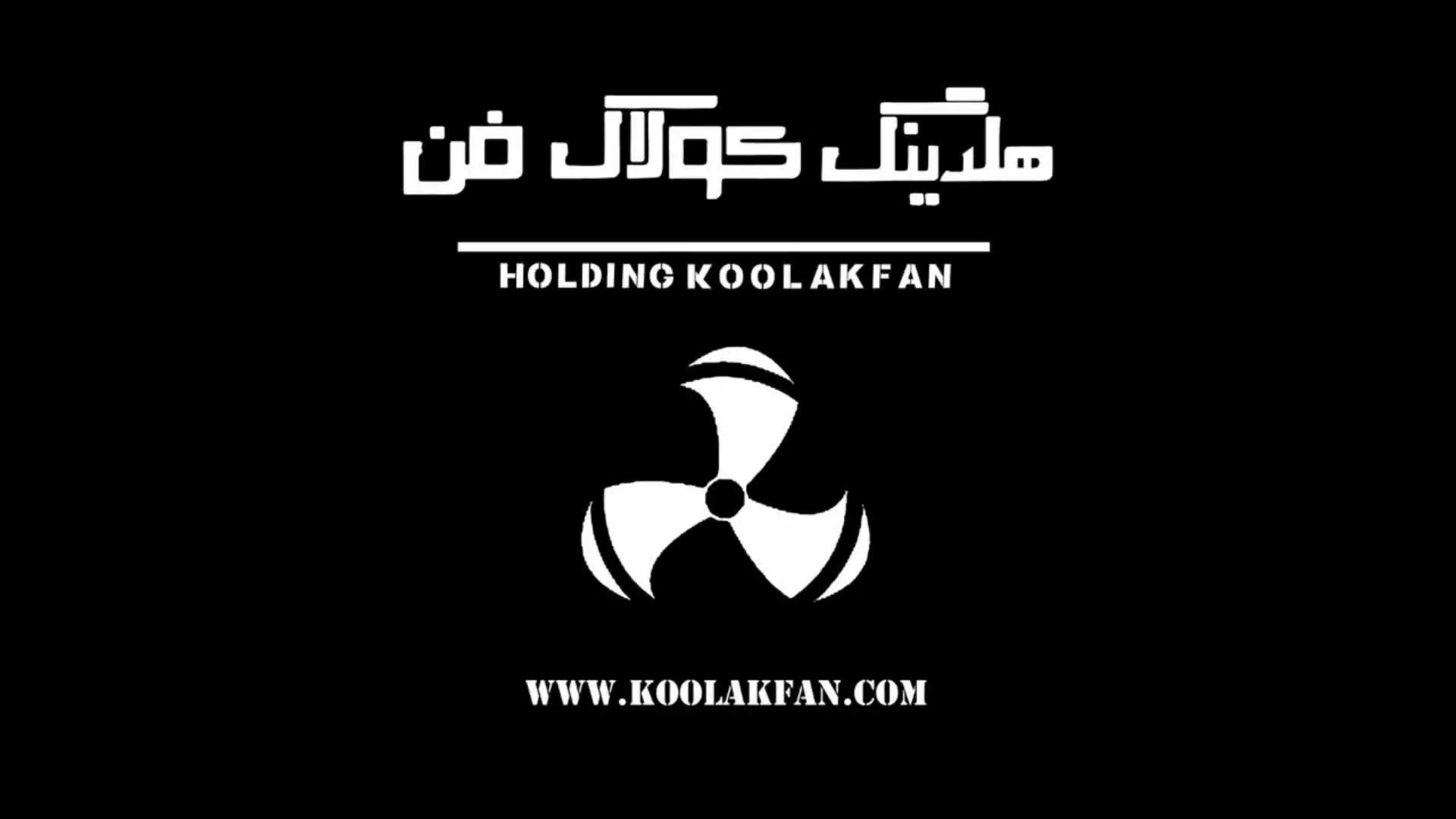 فن سانتریفیوژ طرح آلمان کولاک فن در تهران ۰۹۱۲۱۸۶۵۶۷۱