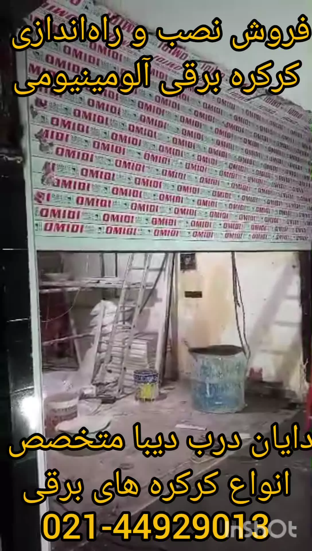 فروش و نصب و راه اندازی کرکره آلومینیومی با موتور توبولار
