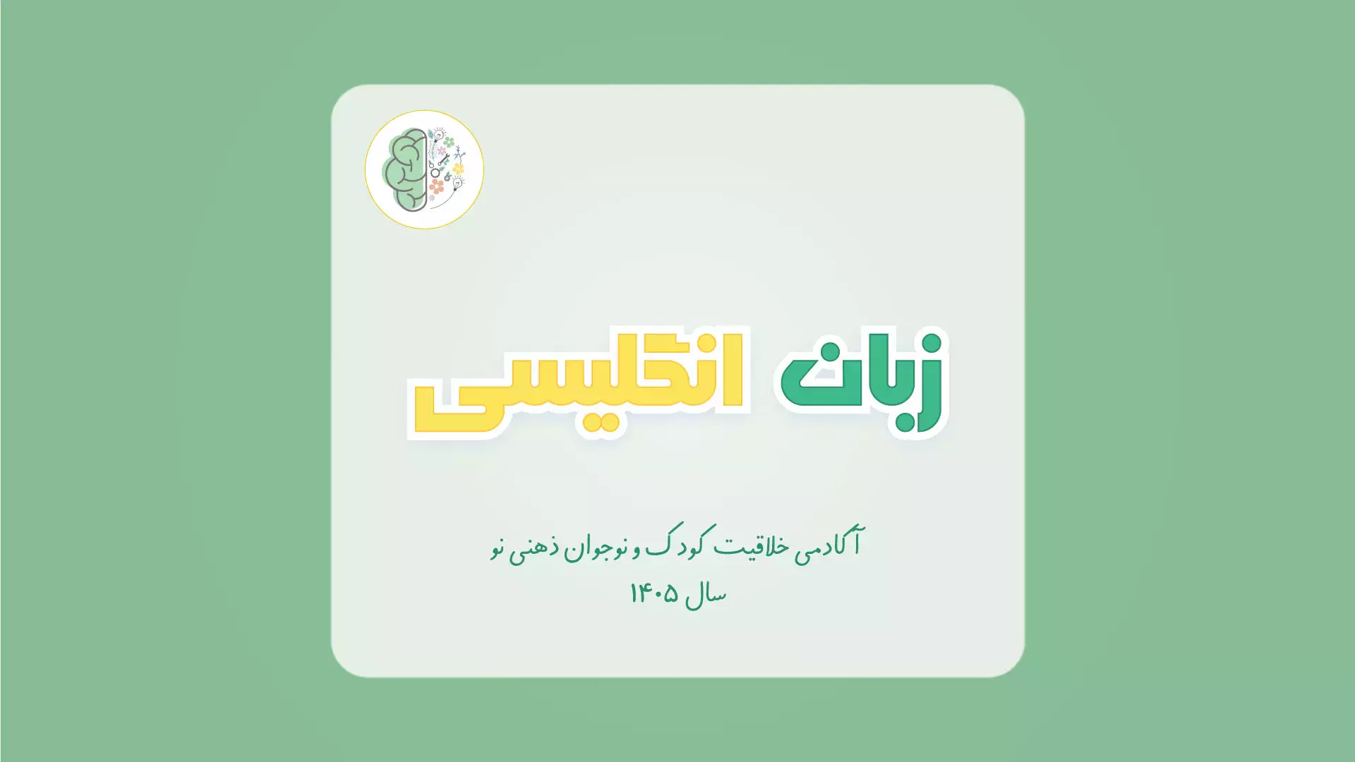 ۱۰ کلمه کلیدی برای آموزش احساسات به انگلیسی