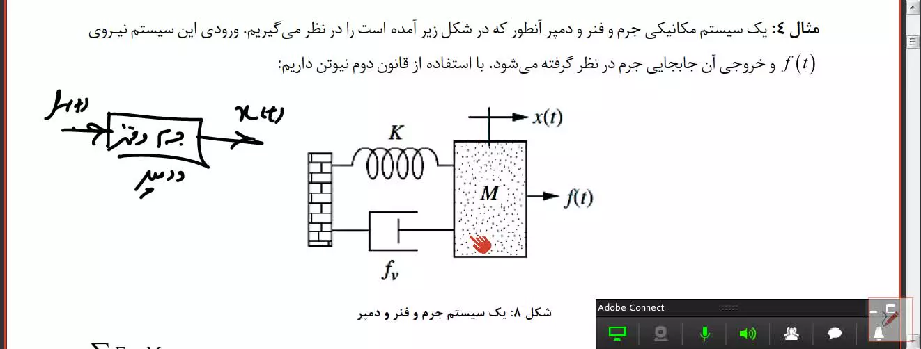 کنترل اتوماتیک، جلسه سوم