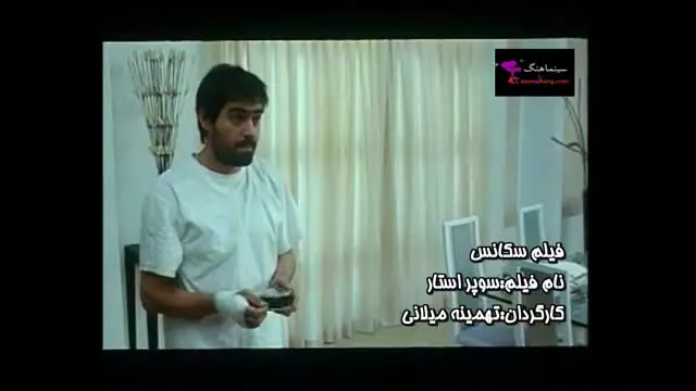 فیلم سکانس-فیلم سوپر استار