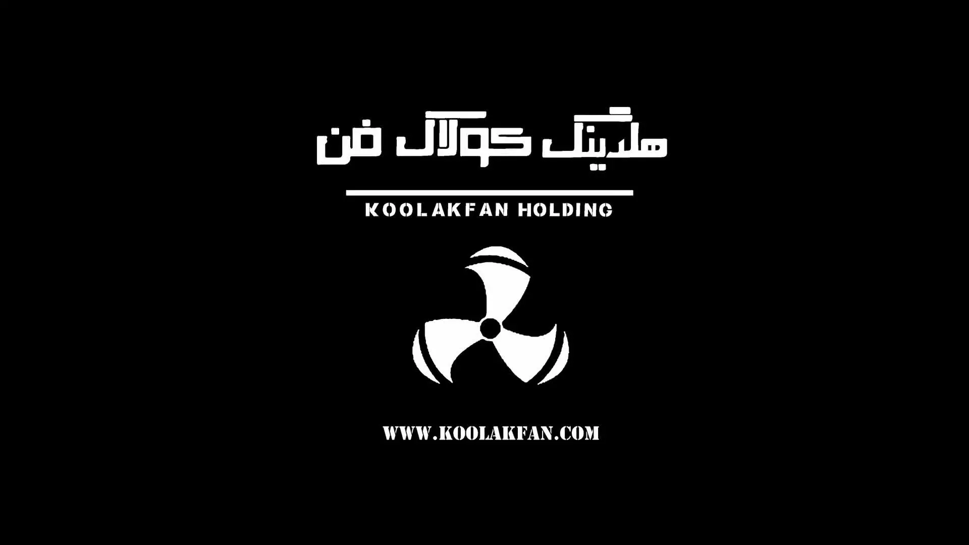فن سانتریفیوژ فشار قوی در تهران هلدینگ کولاک ۰۹۱۲۴۵۹۸۲۸۴