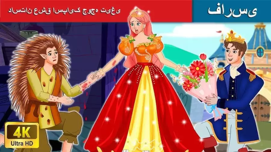 ماجرای شگفت‌انگیز پرنسس آلما: قصه‌ای کودکانه و جذاب
