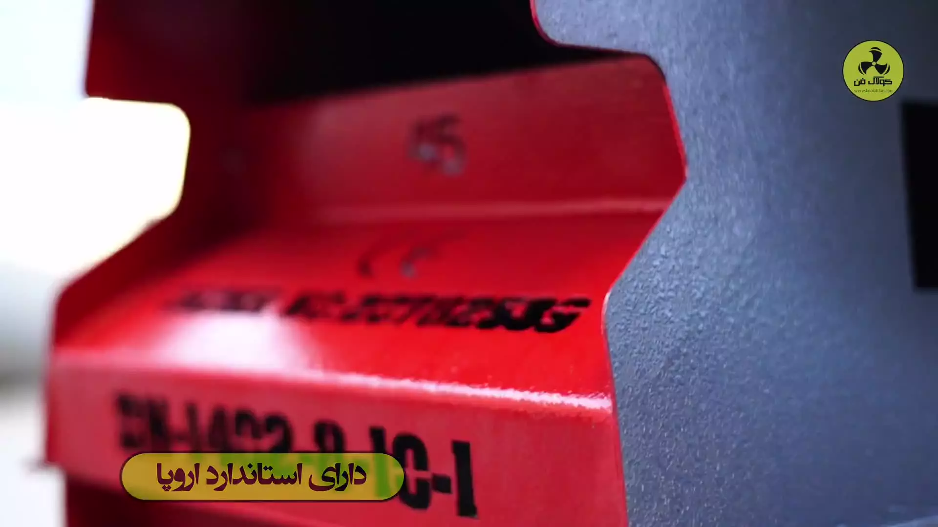 فن سانتریفیوژ در تهران 09121865671 = هلدینگ کولاک فن