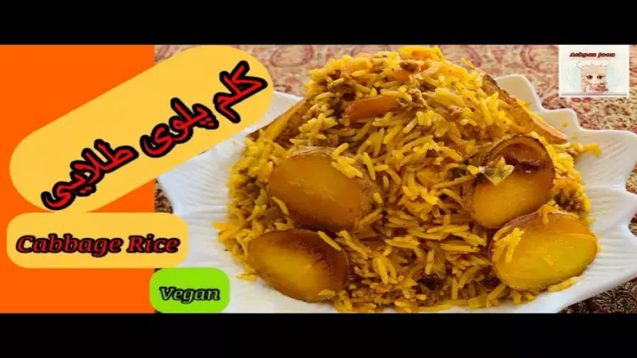 طرز تهیه کلم پلو:: آموزش اشپزی:: آشپزی سریع و اسان