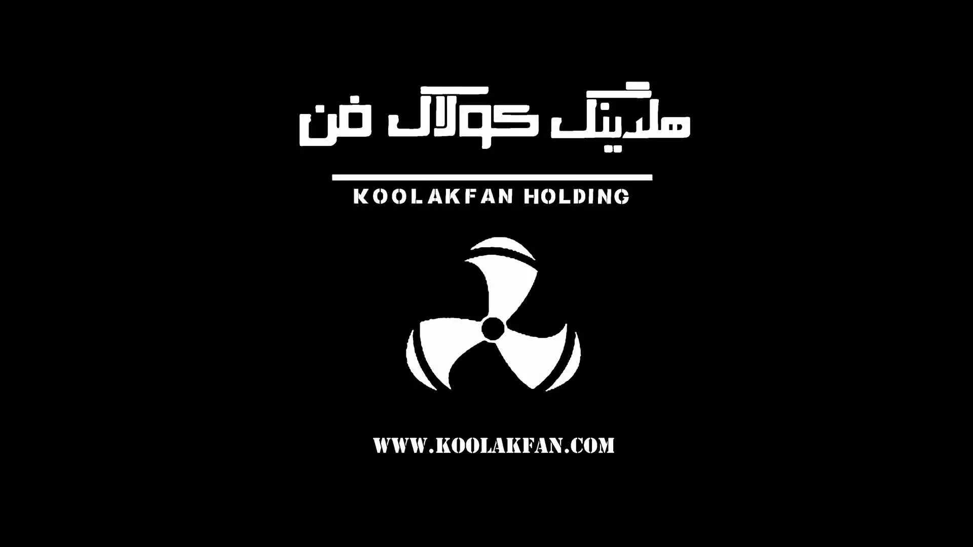 فن سانتریفیوژ در تهران