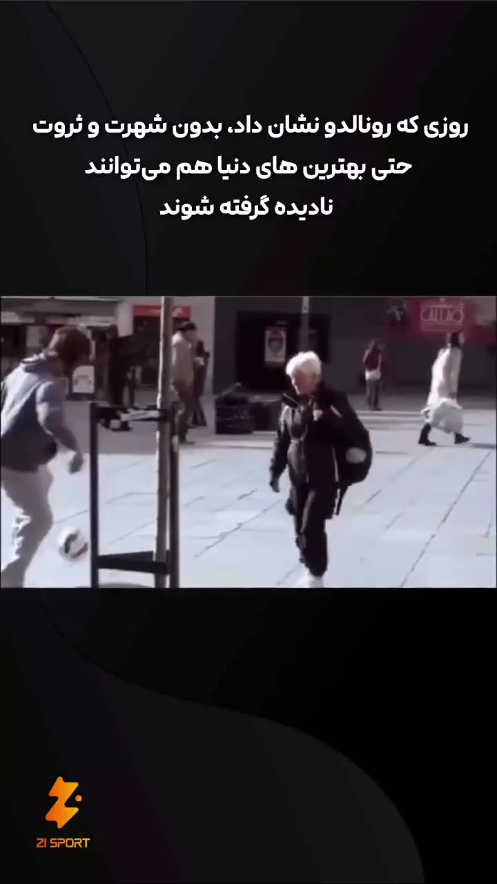 کریستیانو رونالدو