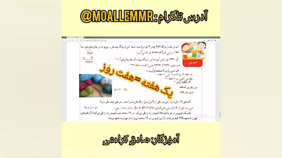 چگونه ضرب دو عدد دو رقمی را به راحتی یاد بگیریم؟