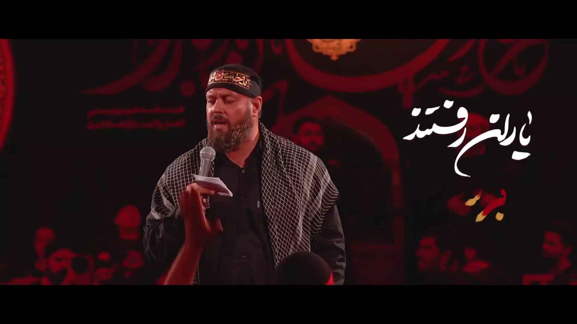 نوحه