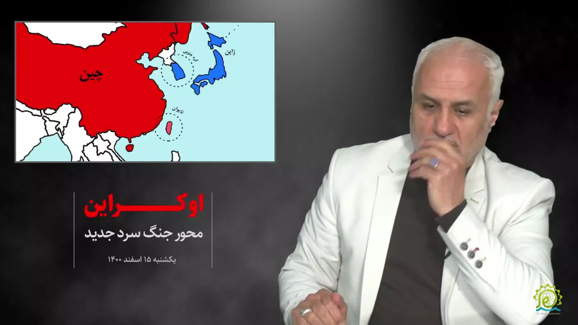 اکراین، محور جنگ سرد جدید