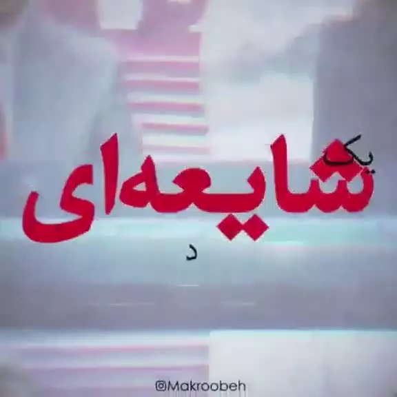 امام شهید خامنه ای:  آنچه که امام مجتبی علیه‌السلام را شکست داد،