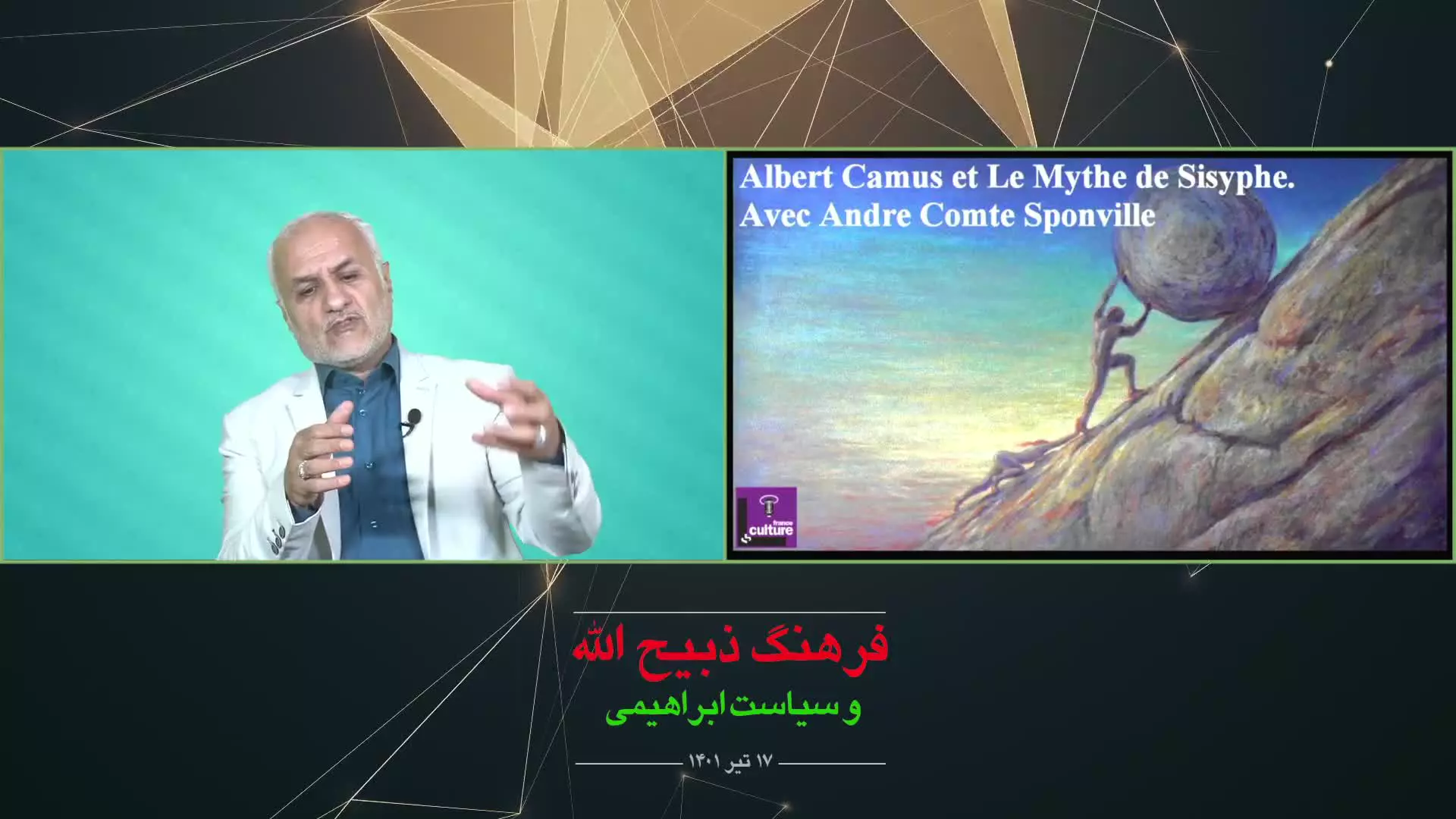 فرهنگ ذبیح الله و سیاست ابراهیمی