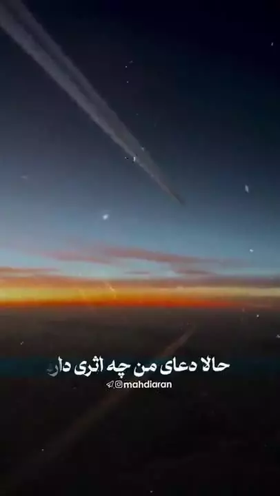 وقتی قراره امام‌ زمان (ع) حفظ بشه دعای من برای سلامتی ایشون چه اثری داره؟
