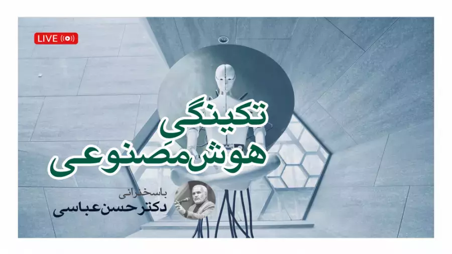 دولت واحد جهانی با روش تلکراسی