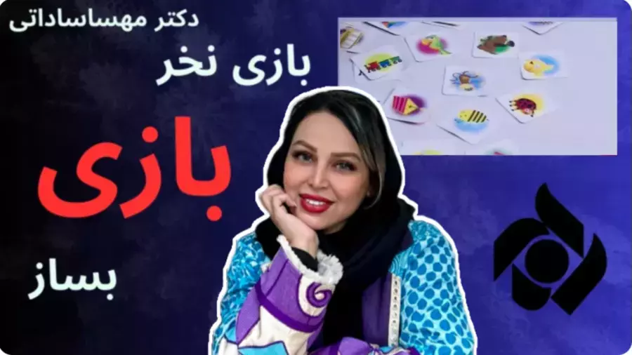 آموزش بازی‌های فکری حافظه با روانشناس