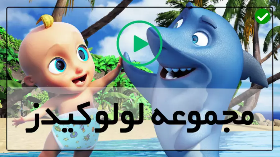 کودکان و یادگیری زبان: شعر سرگرم‌کننده بچه گربه‌ها