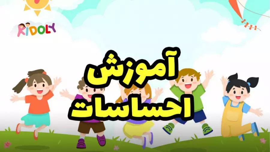 چطور احساسات را به انگلیسی بیان کنیم؟
