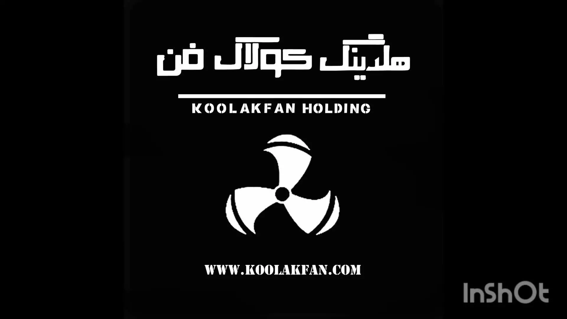 اگزاست فن تهویه در تهران! هلدینگ کولاک فن ۰۹۱۲۴۵۹۸۲۸۴