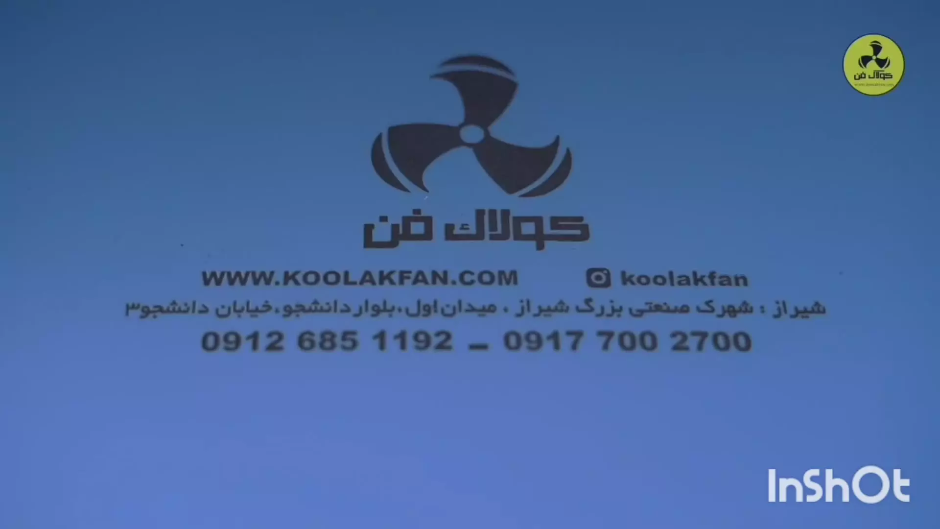 اگزاست فن چیست