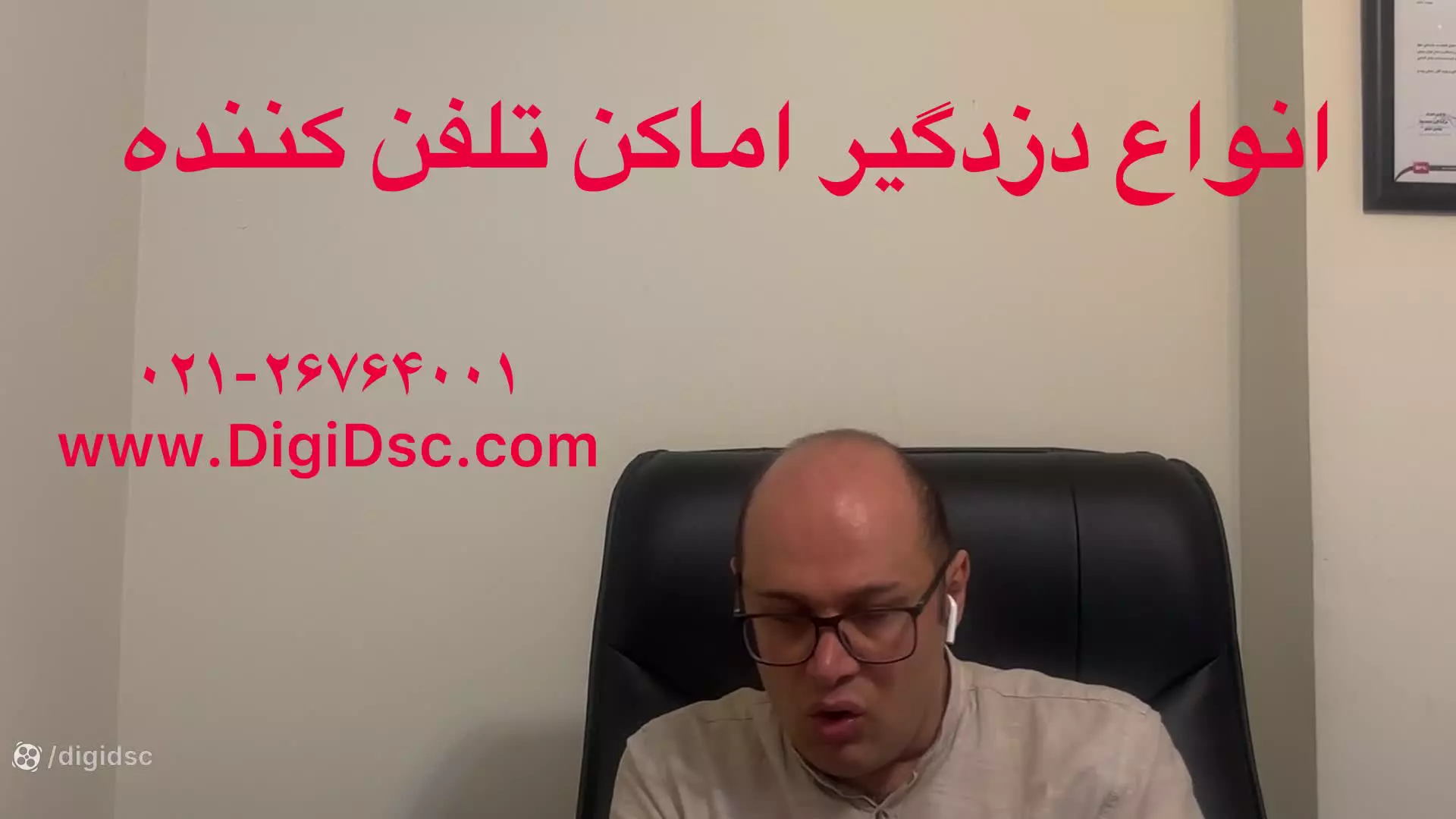 انواع دزدگیر اماکن