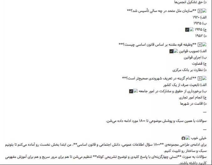 سوالات استخدامی نیروگاه سیکل ترکیبی یزد کارگر فنی