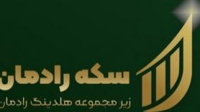سکه‌رادمان
