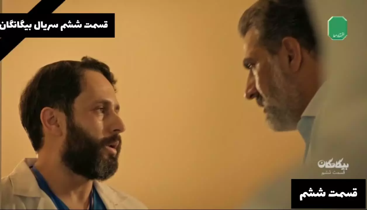 سریال بیگانگان _ پدر محمدرضا رو با چه کسی اشتباه گرفت؟