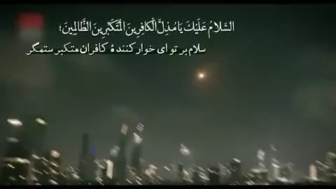 دعای استغاثه به امام زمان  پس از  نماز استغاثه خوانده می‌شود