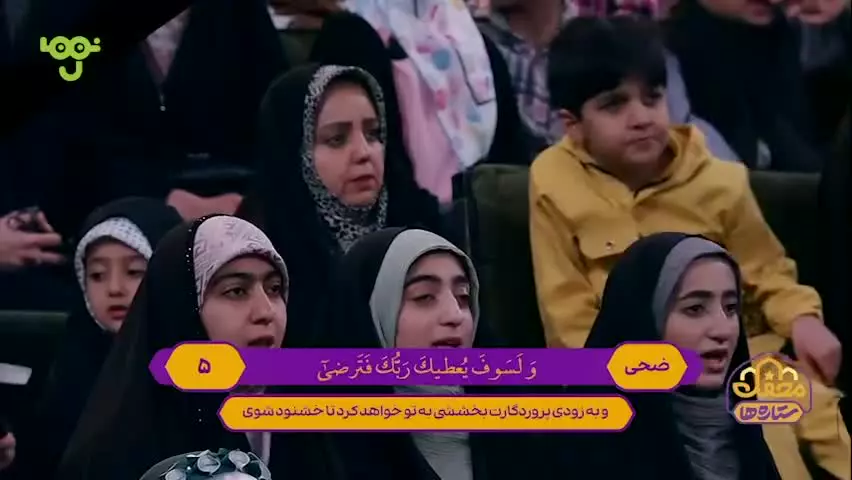همخوانی سوره ضحی