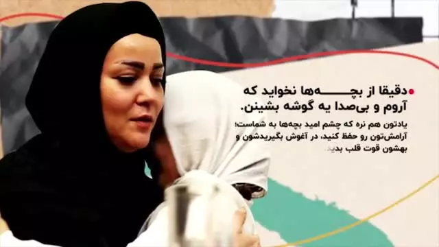 راهنمای حمایت روانی از کودکان در شرایط جنگی