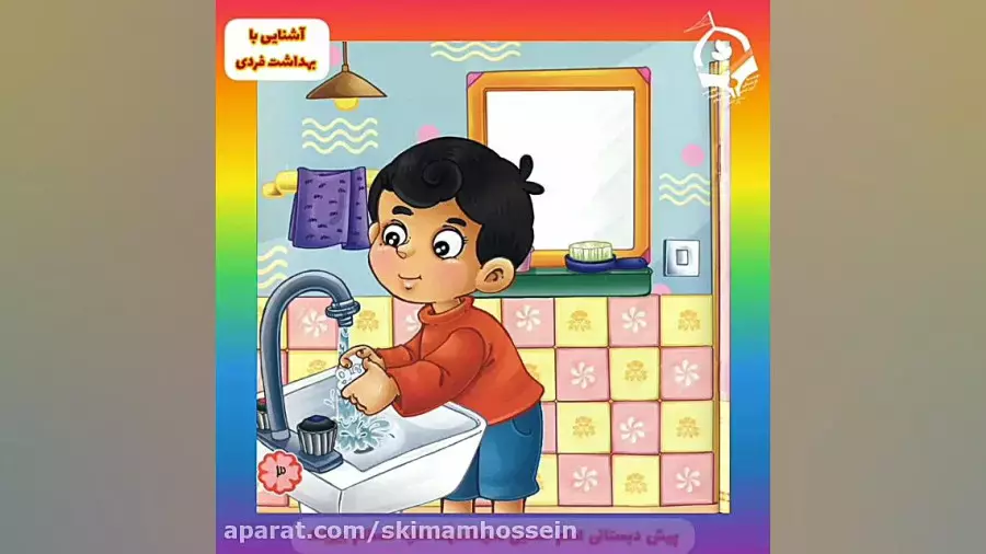 چگونه بهداشت فردی به بهبود کیفیت زندگی کمک می‌کند؟