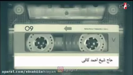 مناجات مهدوی با نوای شهید کافی