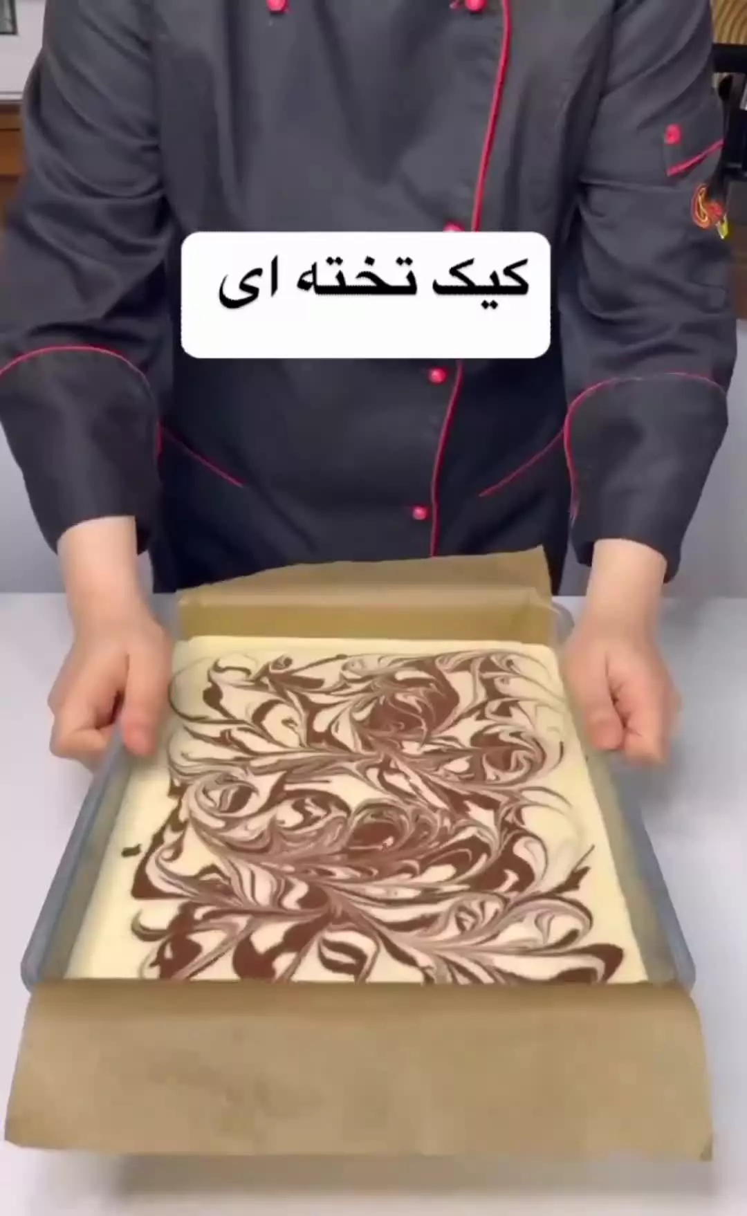 آموزش کیک شیرینی دسر خانگی