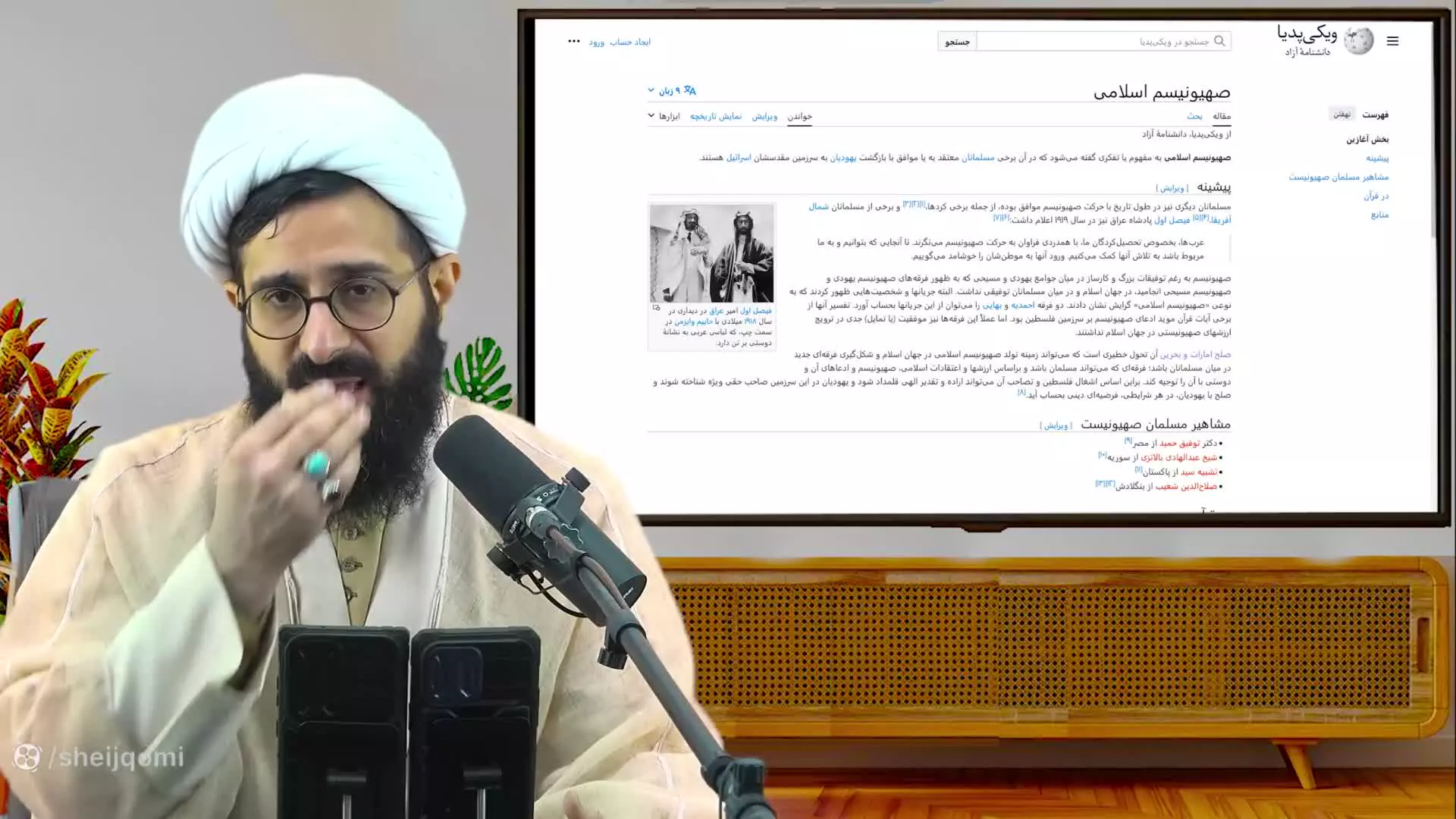 جلسه 27 یهودیت بنیادگرای صهیونیست و نفوذ آن در جهان اسلام و مسیحیت
