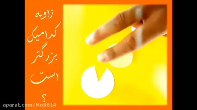 تدریس خلاق زاویه ریاضی دبستان چهارم ابتدایی