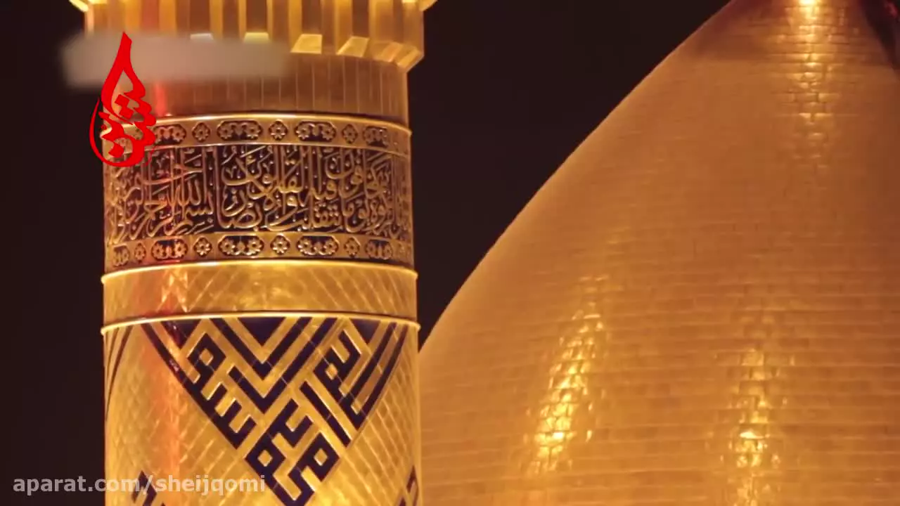 La Descendencia Bendita de Excelentísima Fátima a.s., Sheij Qomi