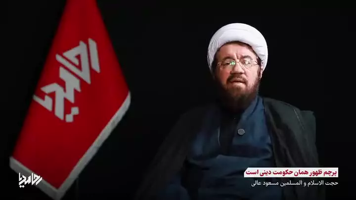 پرچم ظهور