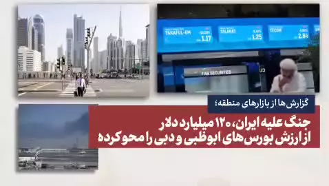 جنگ در ۱۰۰ ثانیه