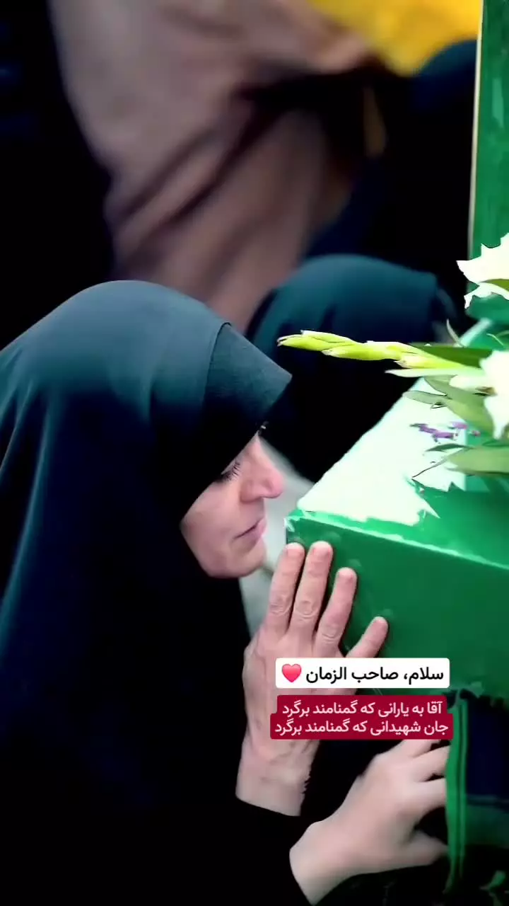 سلام امام زمانم 🖤     #سلام_پدر_مهربانم