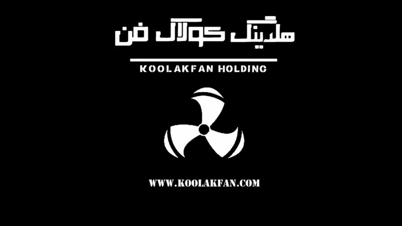 محاصبه و طراحی و تولید و نصب راه اندازی اگزاست فن آلمانی در تهران09124598284