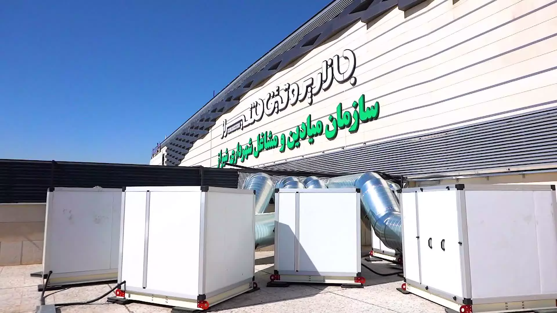 اگزاست فن آلمانی سایلنت،کانال اسپیرال پروژه شهرداری شیرازتوسط هلدینگ کولاک فن09124598284