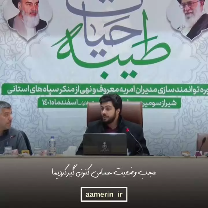 یه عده همیشـــــــه میگن  الآن وقت امربه معروف نیست...