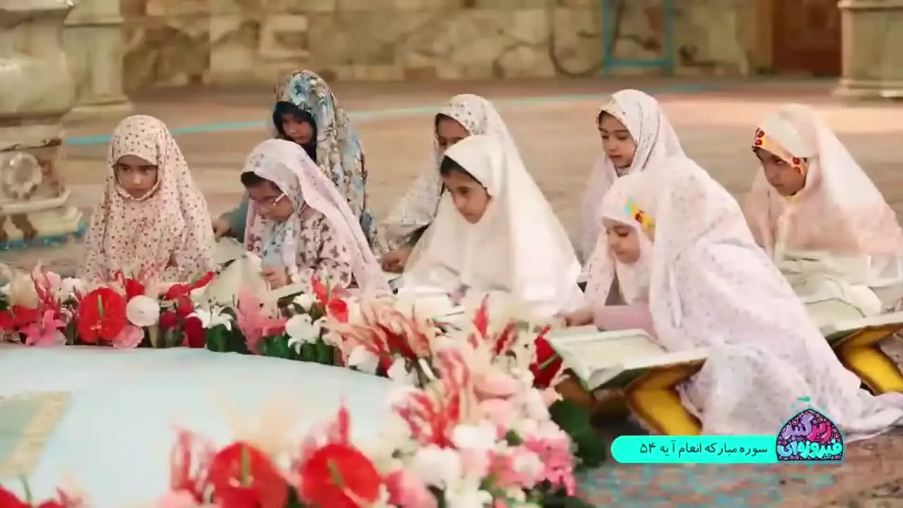 #زیر_گنبد_فیروزه_ای ▫️فصل ۲ قسمت ۷ _ آیه ۵۴ سوره مبارکه #انعام