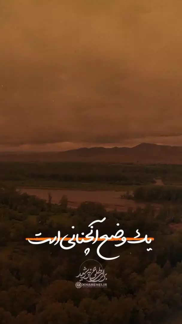 اعتقاد به امام زمان(عج)؛ منشأ امید خستگی‌ناپذیر ملت‌های مبارز✊🇮🇷