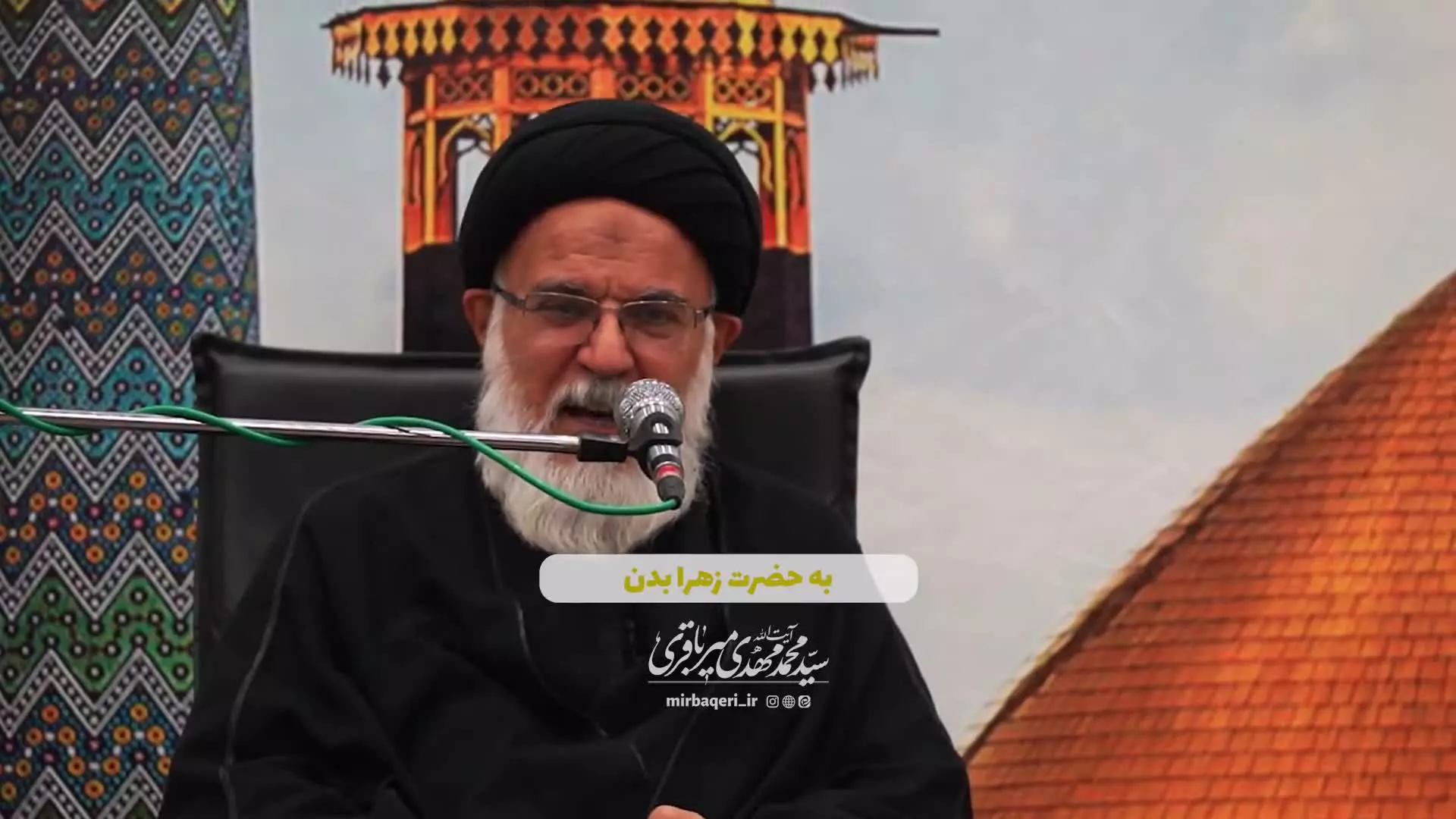 ظهور امام زمان مزد بلای حضرت زهرا سلام‌الله‌علیهما