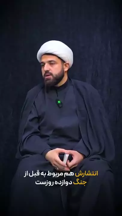 ماجرای کتاب عجیبی که درباره حمله به ایران توسط آمریکا و اسرائیل نوشته شده